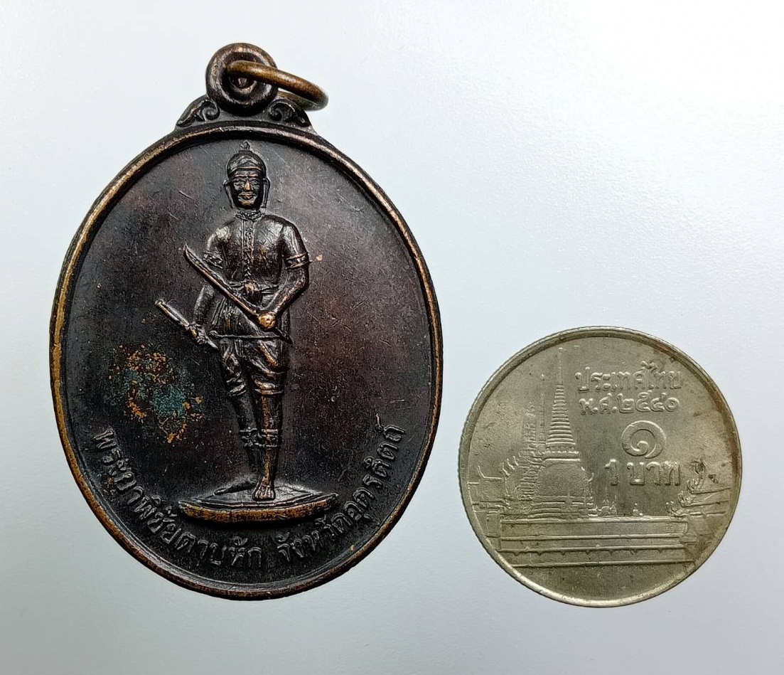 A8030 เหรียญพระยาพิชัยดาบหัก หลวงพ่อทองดำ วัดท่าทอง จ.อุตรดิตถ์ ปี2540