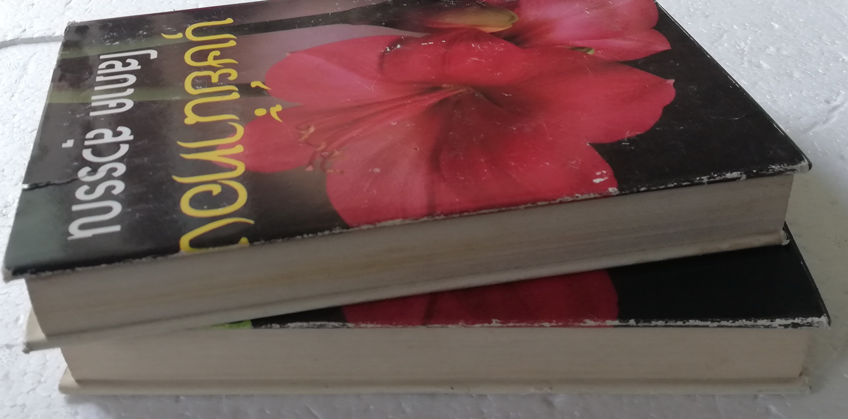 หนังสือนิยายเก่า2530 ปกแข็ง สภาพดี "บุษย์น้ำทอง" 2 เล่มจบ โดย โสภาคย์ สุวรรณ