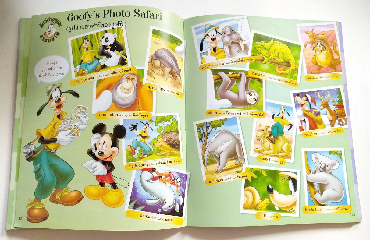 หนังสือภาพการ์ตูนดิสนีย์ **หนังสือมีตำหนิ โปรดตรวจสอบทุกภาพ "รวมศัพท์ภาษาอังกฤษ 1000 คำ Disney my first 1000 Words"