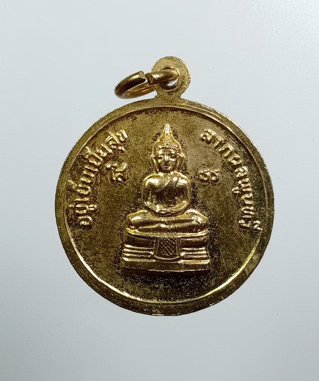 A7812 เหรียญรัชกาลที่5 หลังหลวงพ่อพระพุทธโสธร อยู่เย็นเป็นสุข ลาภผลพูนทวี