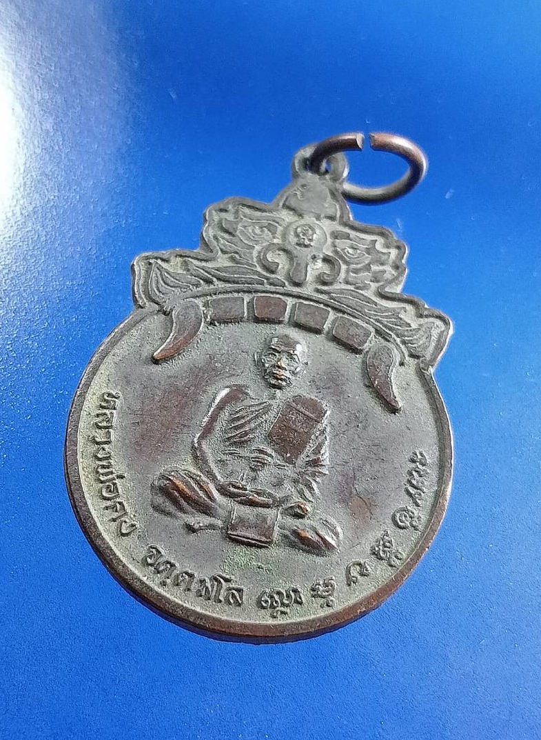 A7474 หลวงพ่อคง วัดเขาสมโภชน์ จ.ลพบุรี รุ่นสุริยคราส ปี2538