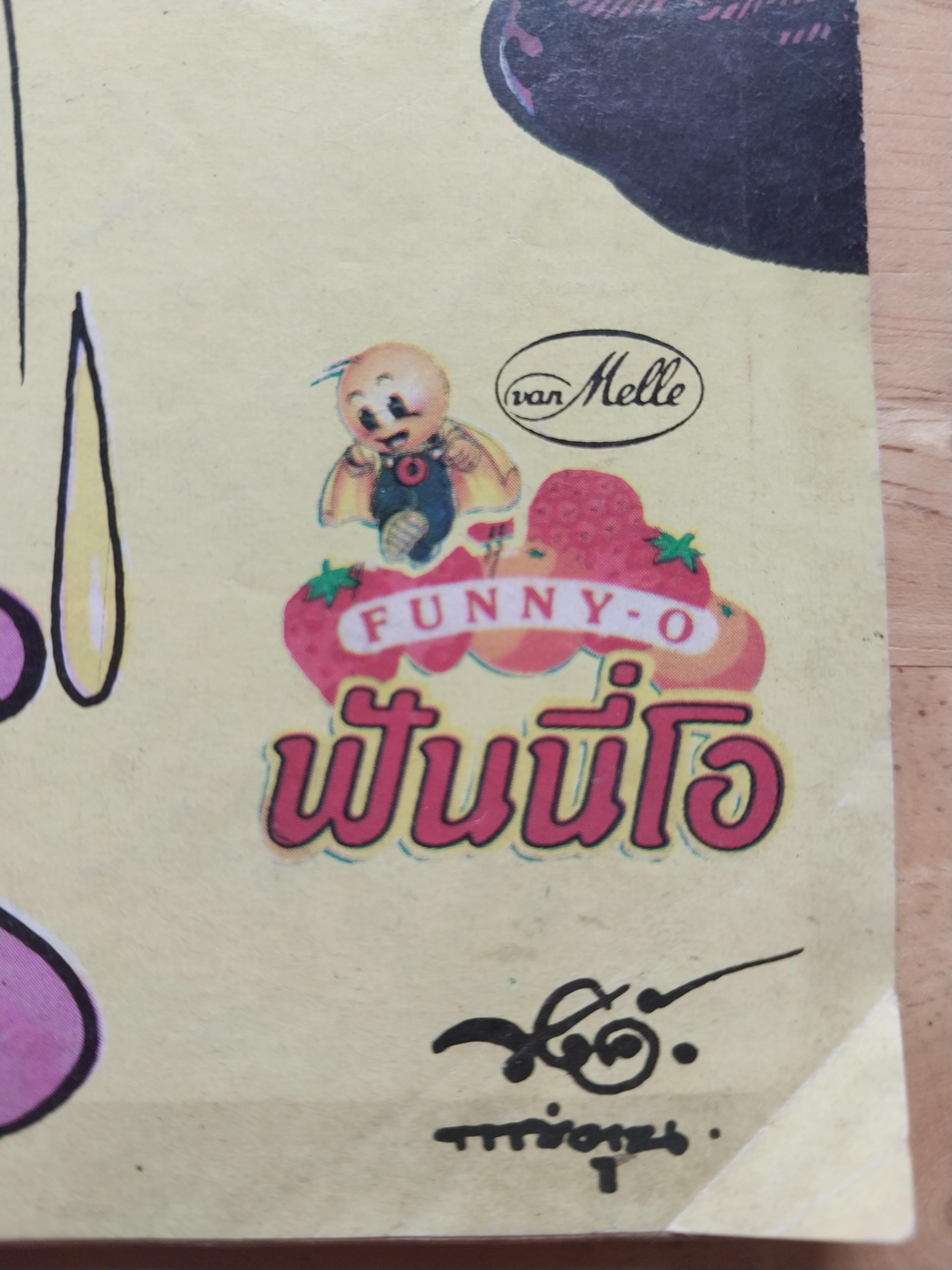 มีหลายภาพ, หนังสือการ์ตูนเก่าปี 2532, ชัยพฤกษ์การ์ตูน ฉบับที่ 226 ปีที่ 36 ฉบับที่ 14 กรกฎาคม 2532** หนังสือมีรอยเก่าโปรดตรวจสอบทุกภาพ