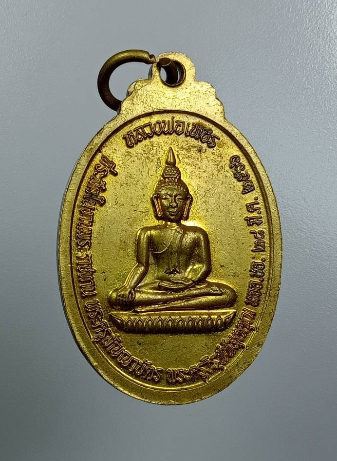 A7741 หลวงพ่อธูป วัดพิรุณศาสตร์ จ.ปทุมธานี หลังหลวงพ่อเพชร ปี2566