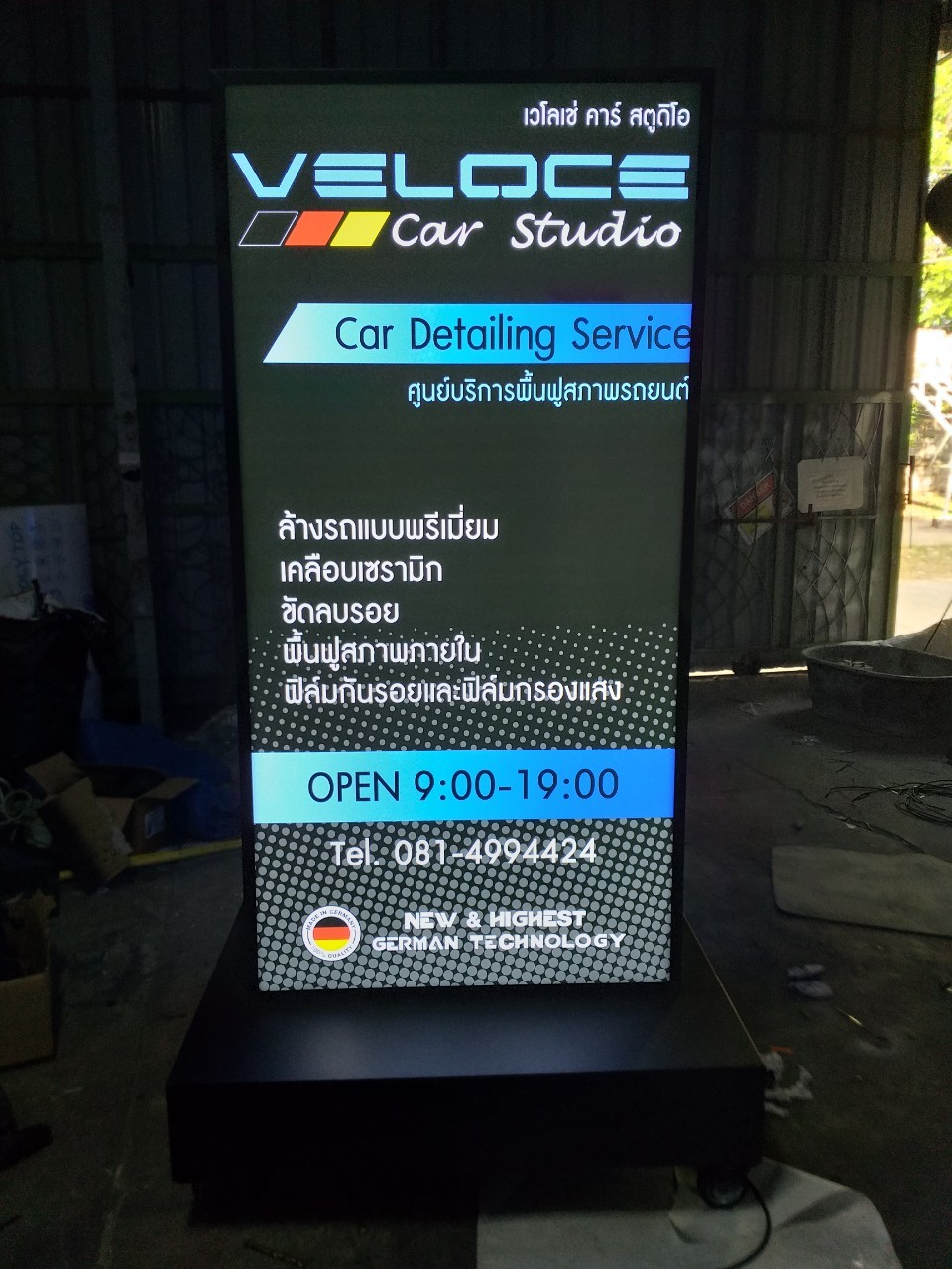 งานป้ายกล่องไฟ