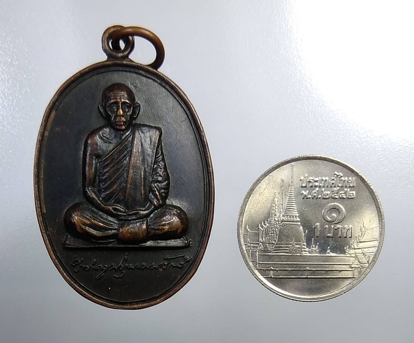 A838 พระครูปทุมคณารักษ์ วัดบางโพธิ์ใน จ.ปทุมธานี ปี2533