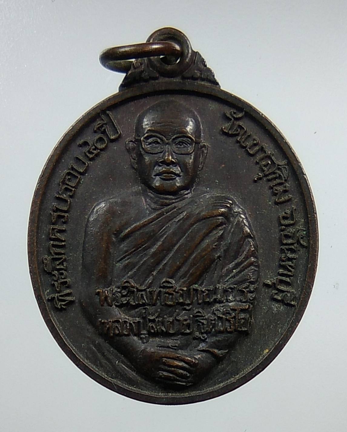 A1330 หลวงปู่สมชาย วัดเขาสุกิม รุ่นครบรอบ 40 ปีวัดเขาสุกิม