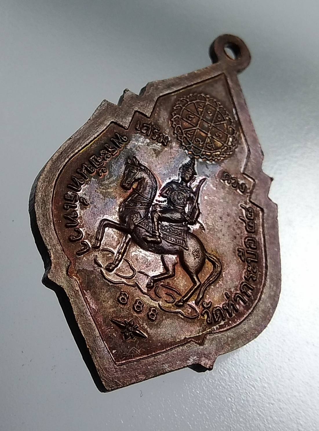 A1960 เหรียญพระจันทร์เทวา วัดท่ากระบือ จ.สมุทรสาคร ปี2548