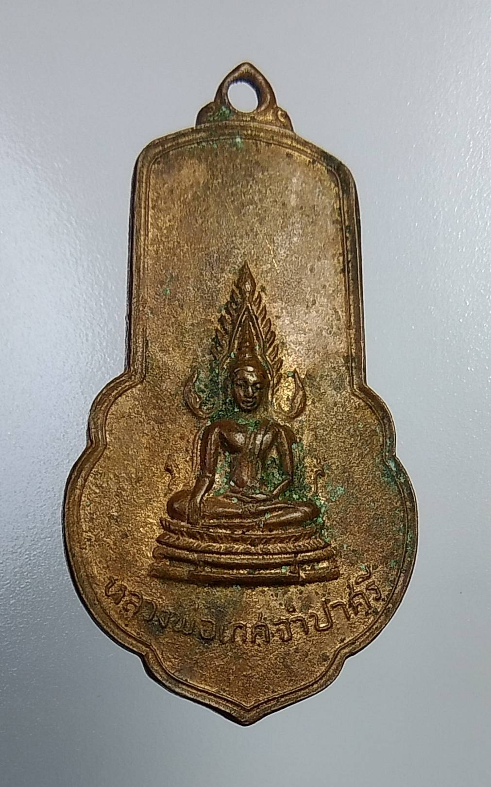 A1138 หลวงพ่อเกศจำปาศรี วัดนิมมานรดี ปี2514 (หลวงปุ่โต๊ะปลุกเสก)