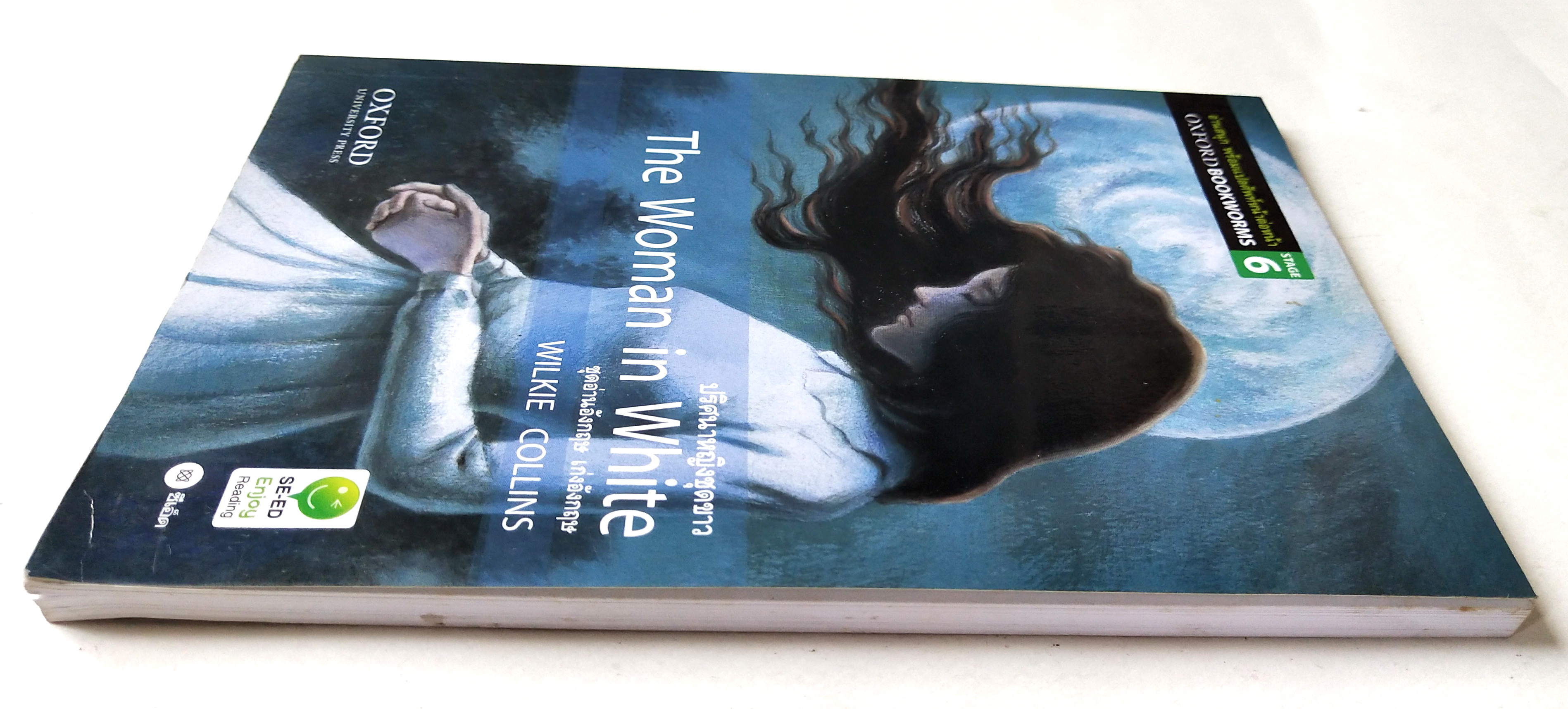 หนังสือเรียนเก่าอ่านนอกเวลา ,OXFORD BOOKWORMS LIBRARY ประเภท ระทึกขวัญและผจญภัย The Woman in White ปริศนาหญิงชุดขาว โดย Wilkie Collins เรียบเรียง โดย Richard G Lewis ภาพปก โดย วิรียนันท์ บุญหล้า ภาพประกอบโดย Kanako Damerum และ Yuzuru Takasaki