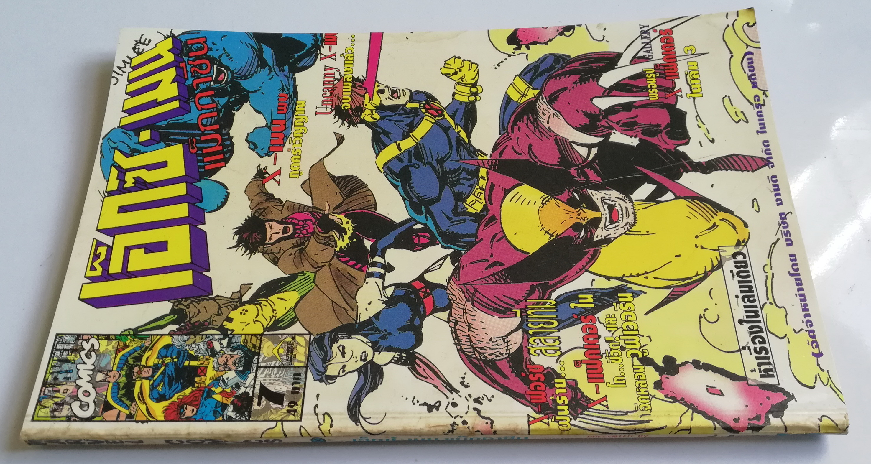 นิตยสารแนวการ์ตูนเก่า Marvel comics, เอ็กซ์-เมน แมกกาซัน X-Men Magazine ฉบับที่7**หน้าสุดท้ายติดปก ตามภาพ พร้อมรูป Gallery X Factor -X-Men พบ พูตคร่าวิญญาณ -Uncanny X-Men -X-Force สลายทีม -X-Factor -จิตหลอน วูฟเวอรีน Wolverine