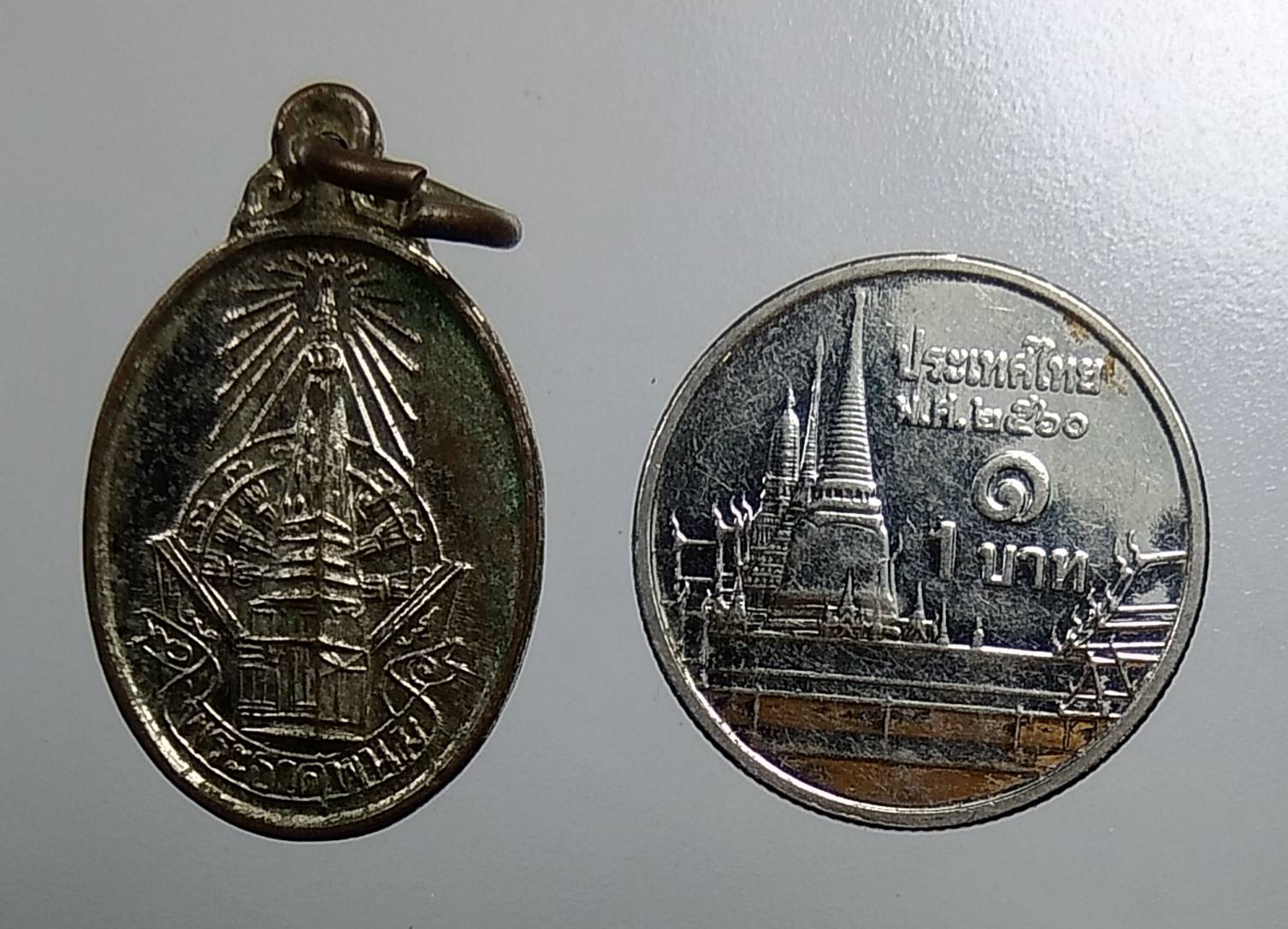 A1553 เหรียญเม็ดแตง พระธาตุพนม ปี2520