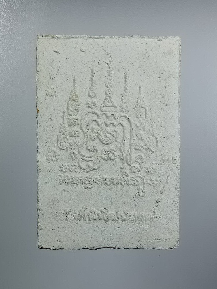 ผ3323 พระผง สมเด็จองค์ปฐมบรมพุทธวงศ์ ไม่ทราบที่