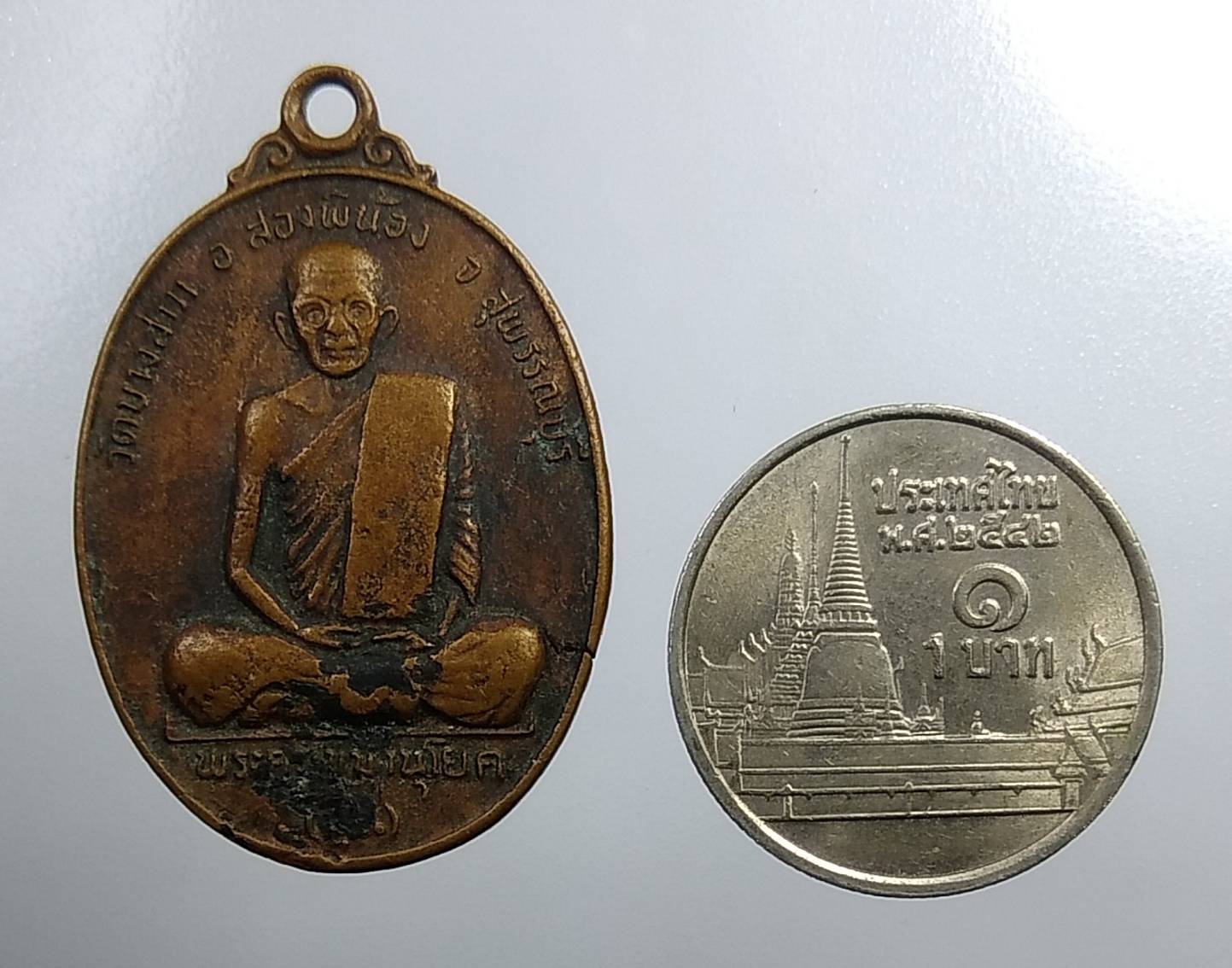 A2042 พระครูเขมานุโยค(ชุน) วัดบางสาม จ.สุพรรณบุรี ปี2524