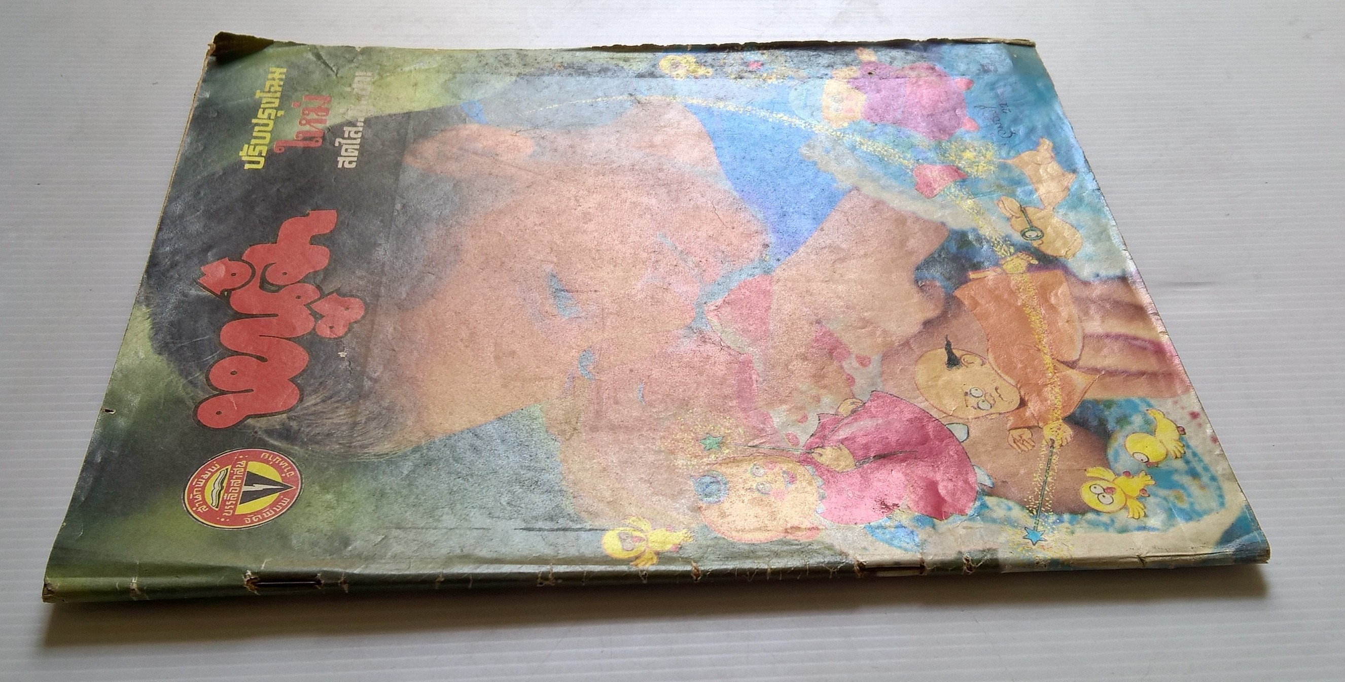 ขายหนังสือการ์ตูนเก่า "หนูจ๋า" ปรับปรุงโฉมใหม่ สดใส ..ซู่...ซ่า ปีที่4 ฉบับที่ 30 ประจำเดือนเมษายน พ.ศ. 2522 สำนักพิมพ์บรรลือสาส์น นายบรรลือ อุตสาหจิต เจ้าของ บรรณาธิการ,กองบรรณาธิการ:-จำนูญ เล็กสมทิศ (จุ๋มจิ๋ม),ทวี วิษณุกร,ประเสริฐ ศรีระเริง,**