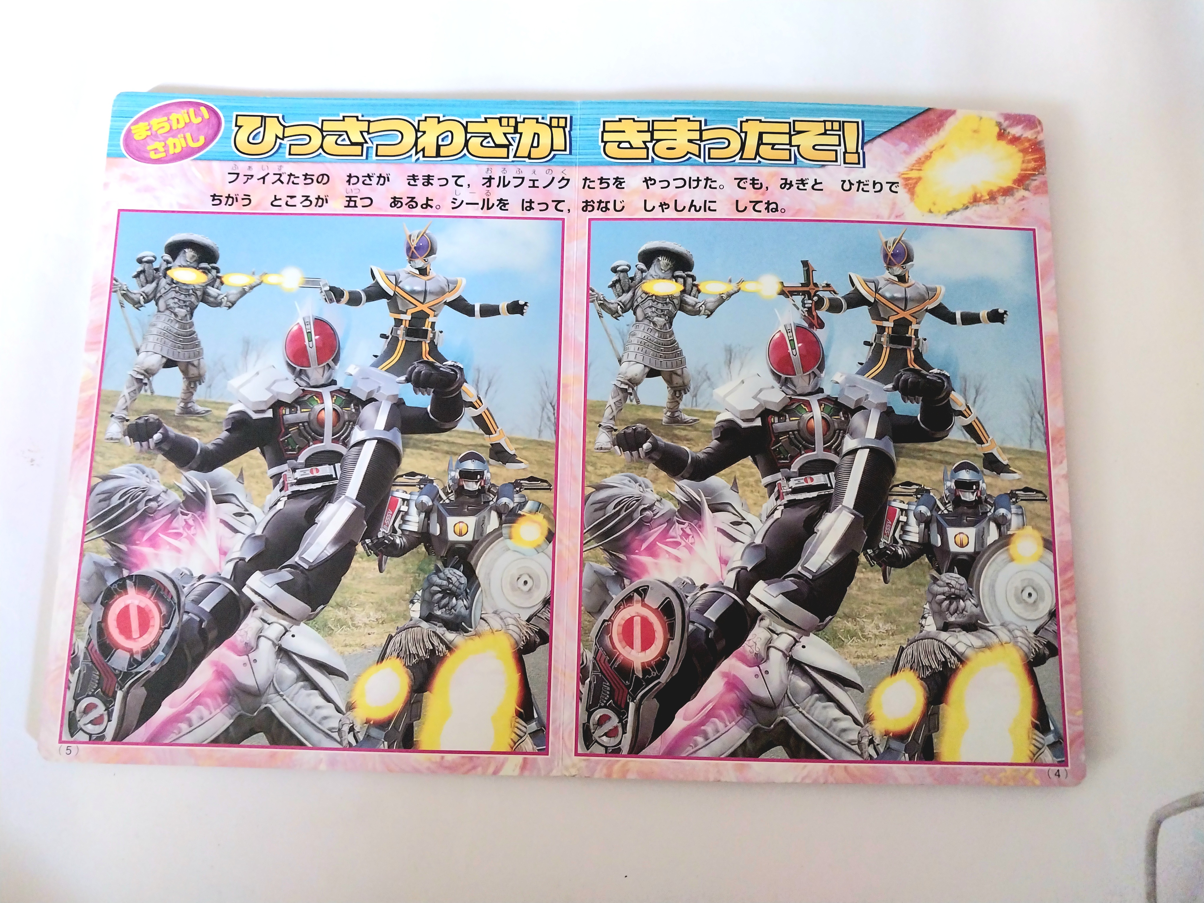 มีหลายภาพ, หนังสือเก่าภาษาญี่ปุ่น มาสไรเดอร์ไฟซ์ Masked Rider 555 ,Faiz ภาพสีกระดาษแข็งทั้งเล่ม