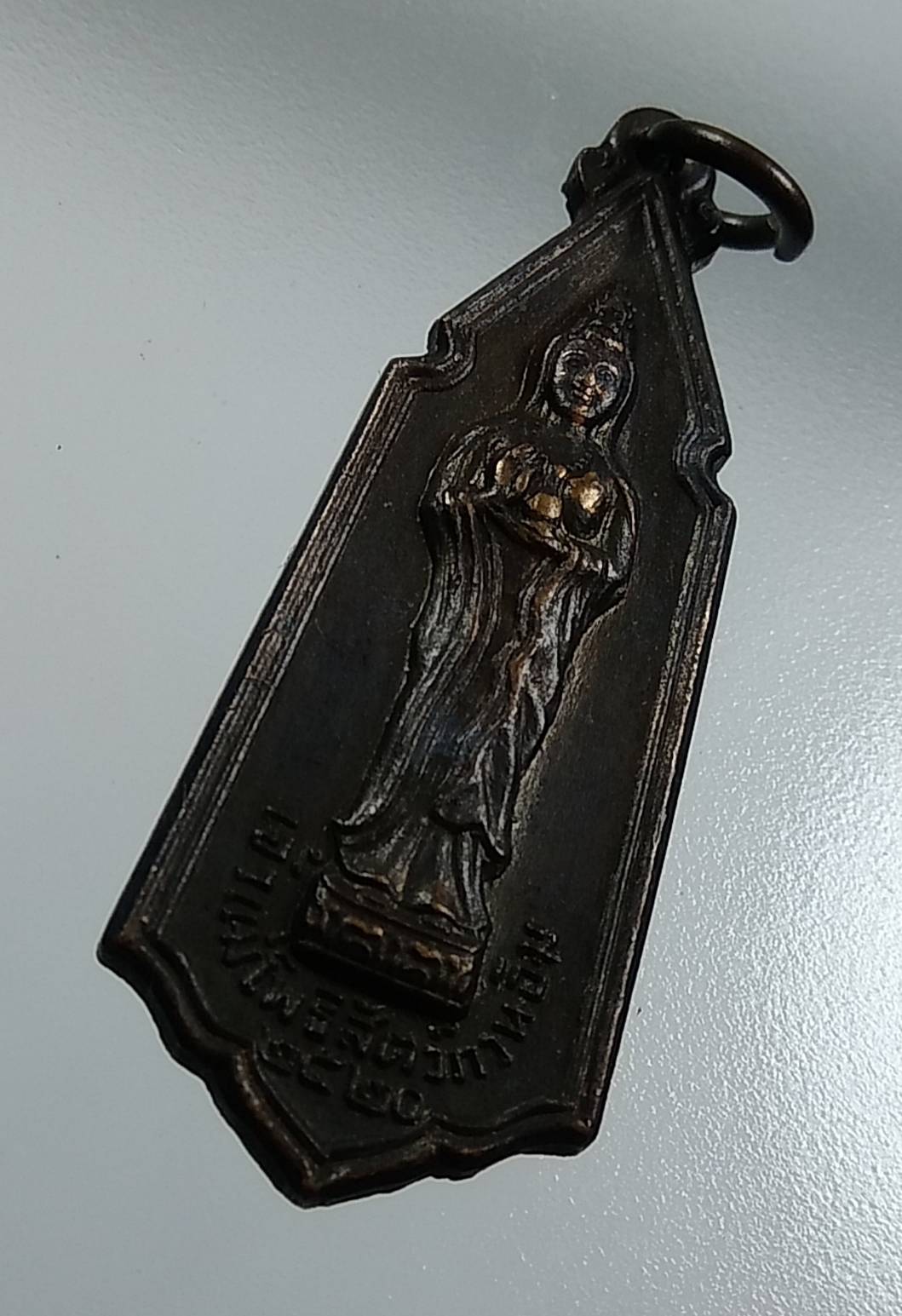 A1658 เหรียญเจ้าแม่กวนอิม หลังแม่นางกวัก อาณาจักรหุบผาสวรรค์ ปี2520