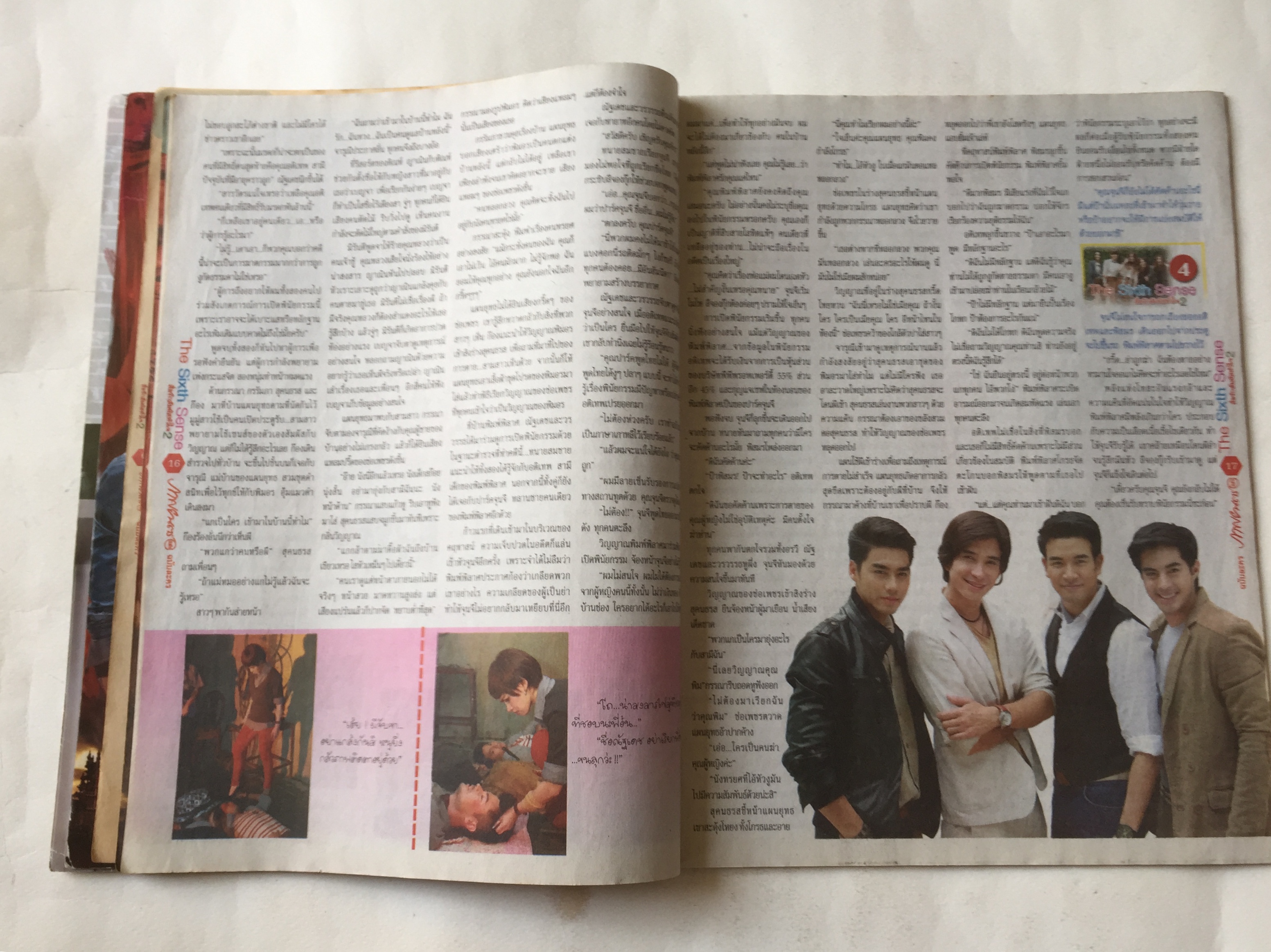 มีหลายภาพ,หนังสือภาพดาราเก่า ละครทีวี The SixI’m th Sense สื่อรักสัมผัสหัวใจ 2