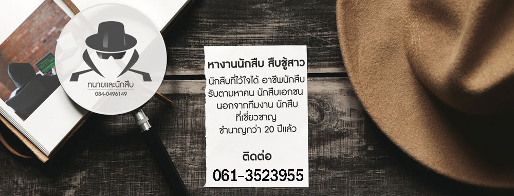 สำนักงานทนายความ