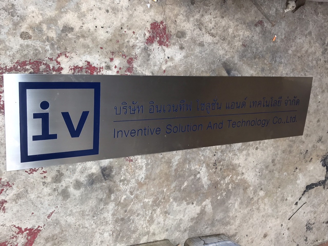 ป้ายบริษัท
