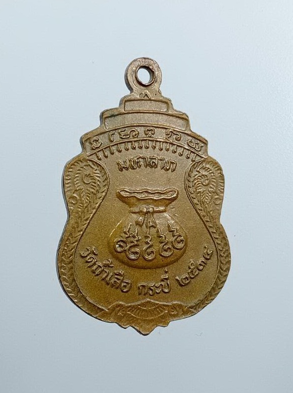 A7593 หลวงพ่อจำเนียร วัดถ้ำเสือ จ.กระบี่ ปี2538