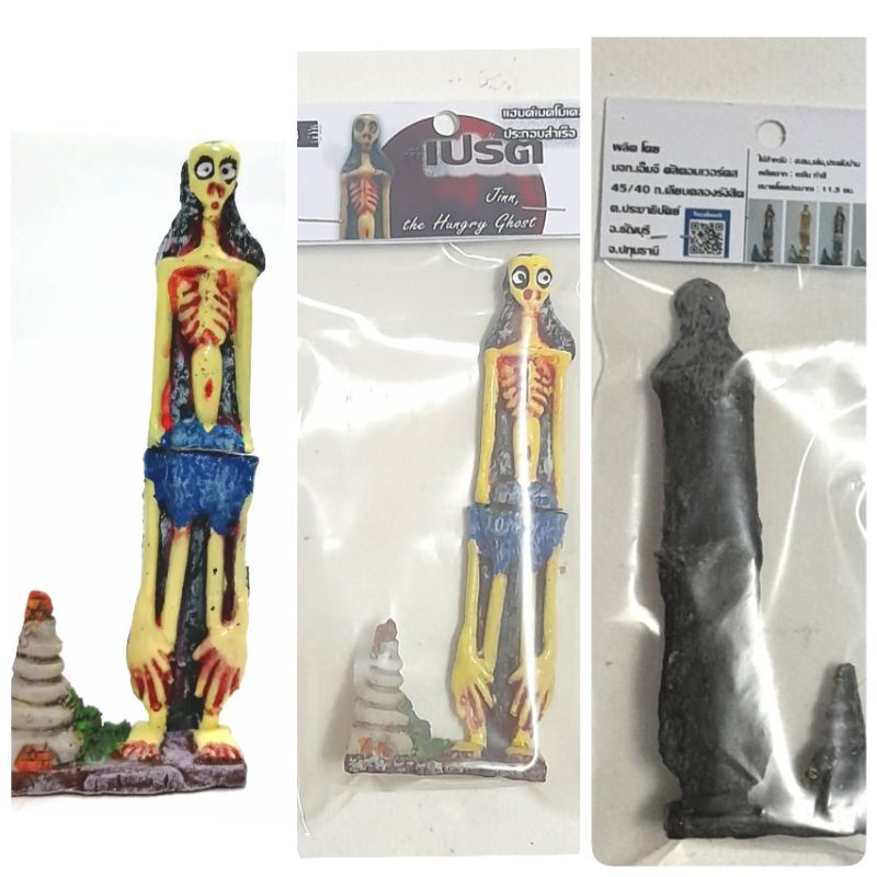 กรุณาเลือกแบบ, แฮนด์เมดโมเดลผีเปรตเต็มตัว รุ่นตัวประกอบสำเร็จ ขนาดประมาณ 10.5cm. พร้อมฐาน : รายละเอียดด้านล่าง/ Handmade model Thai Ghost, Prate,the Hungry Ghost, 10.5 cm. height