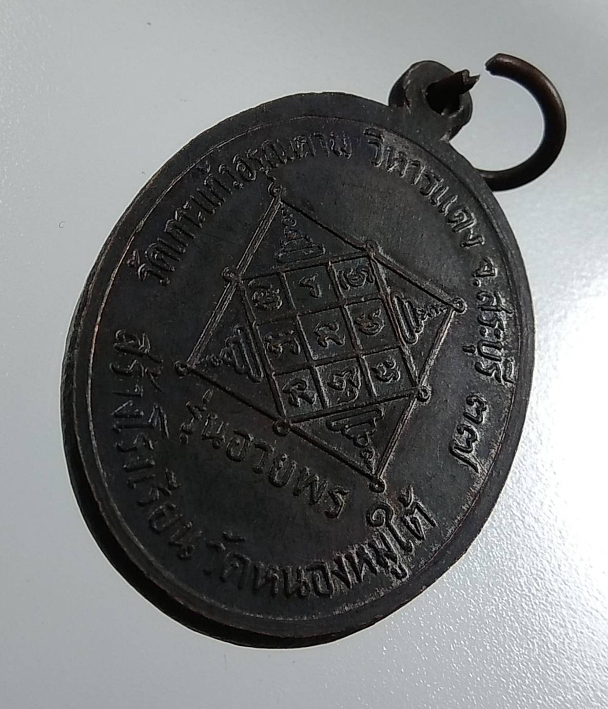 A1804 หลวงพ่อพัฒน์ วัดเกาะแก้วอรุณคาม จ.สระบุรี ปี2537