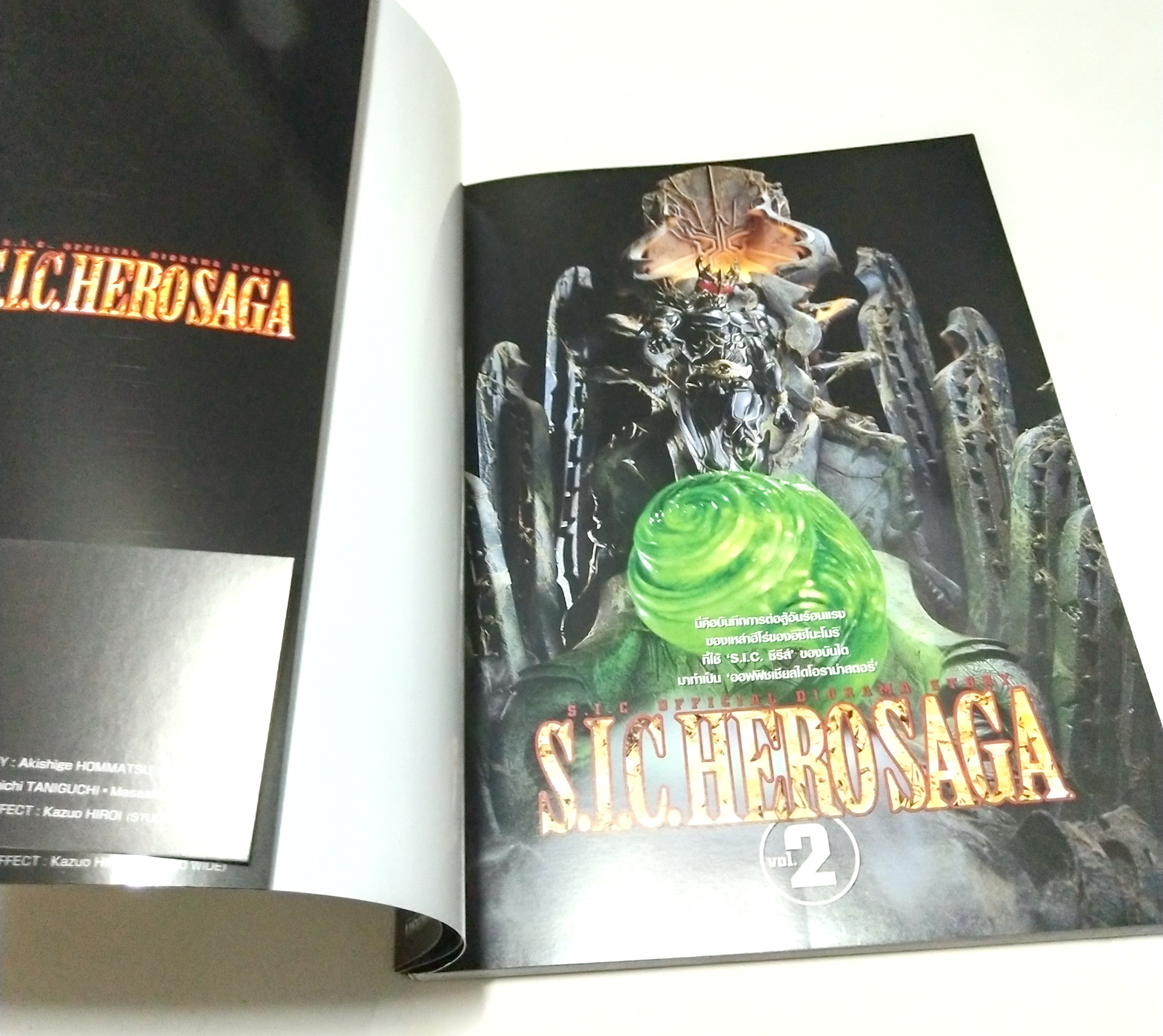 หนังสือ SIC HERO SAGA Vol.2 เรื่องราวภาคเสริมของ "มาสค์ไรเดอร์" แห่งยุคเฮย์เชย์ที่คุณไม่เคยรู้มาก่อน คูกะ / อากิโตะ / ริวคิ / ไฟซ์ / เบลด และ อิบิกิ PRODUCER :Takayuki TAKEYA,Kenji ANDO