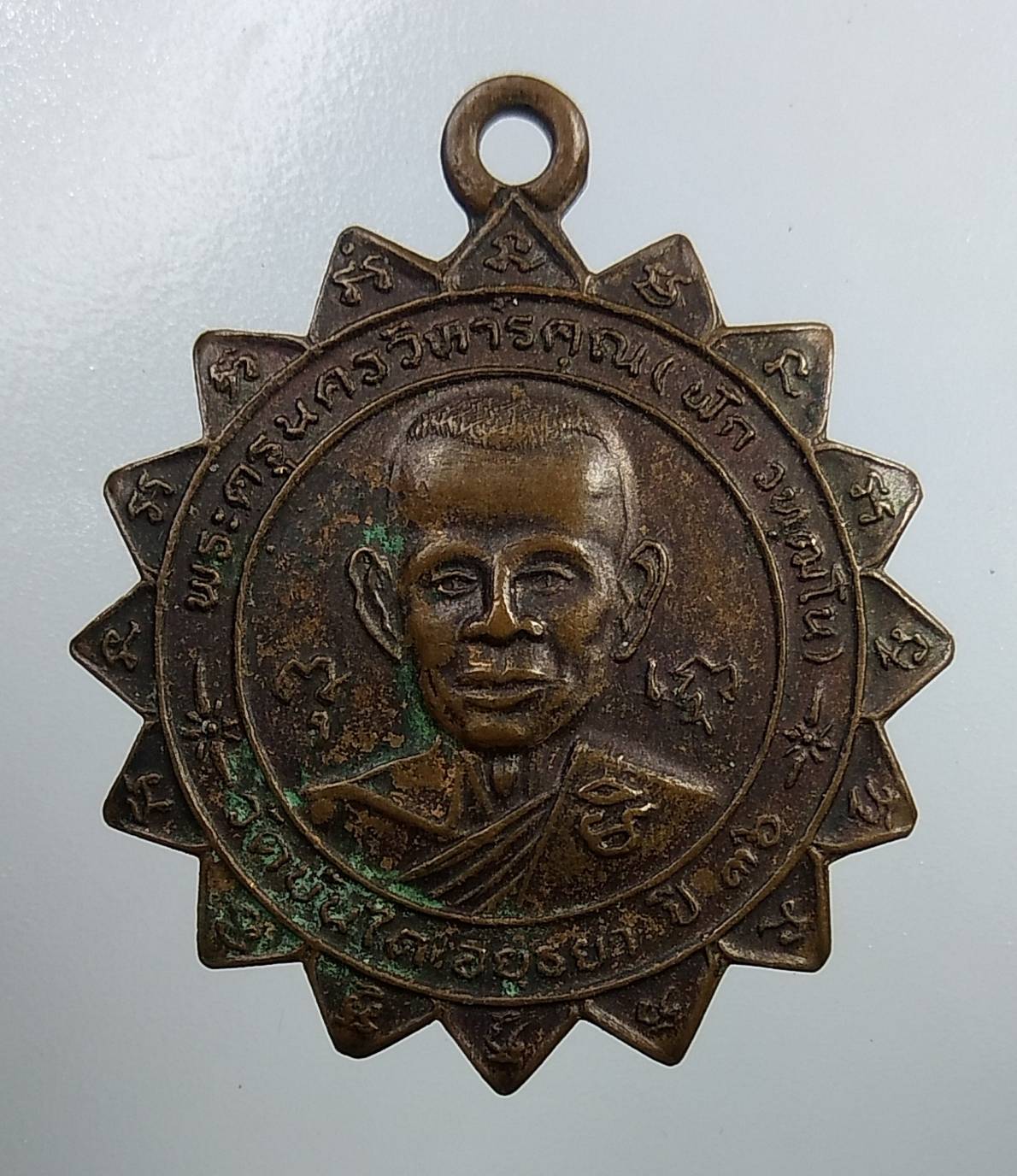 A1905 หลวงพ่อฟัก วัดบันได จ.อยุธยา ปี2536