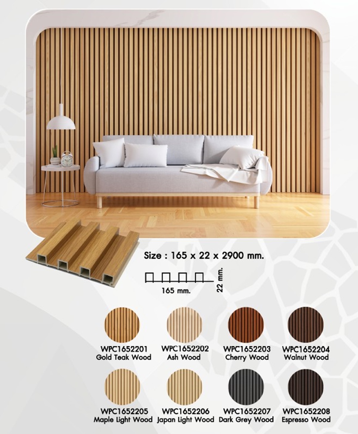 ไม้ระแนง WPC1652203