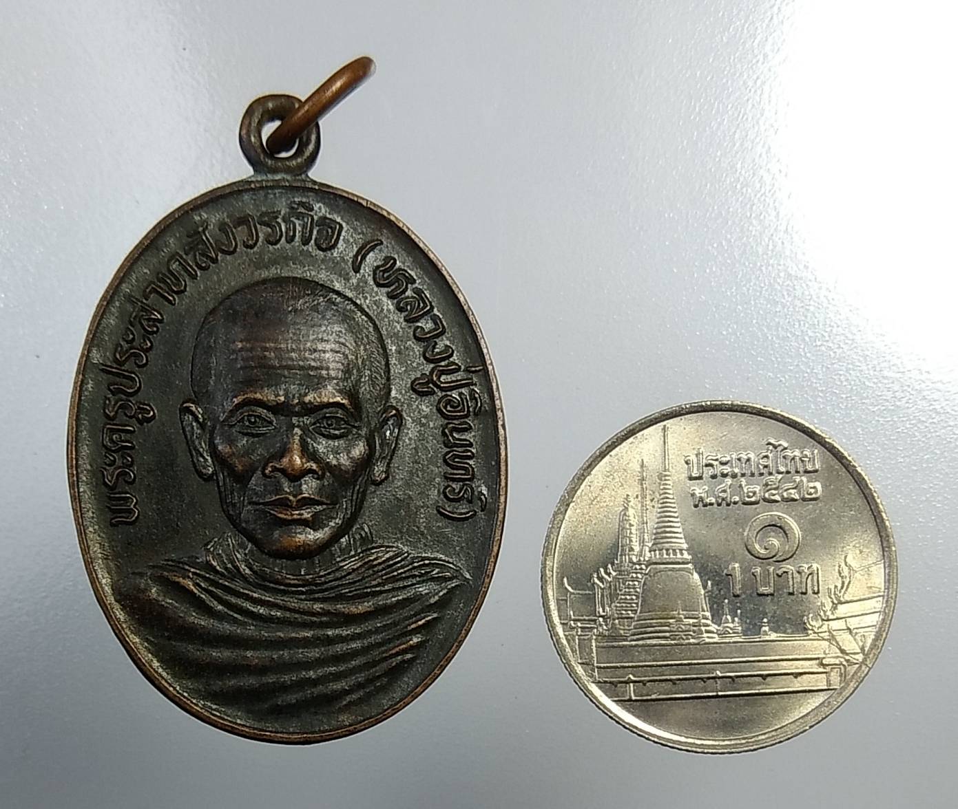 A1026 หลวงปู่อินทร์ วัดโบสถ์ โพธาราม จ.ราชบุรี