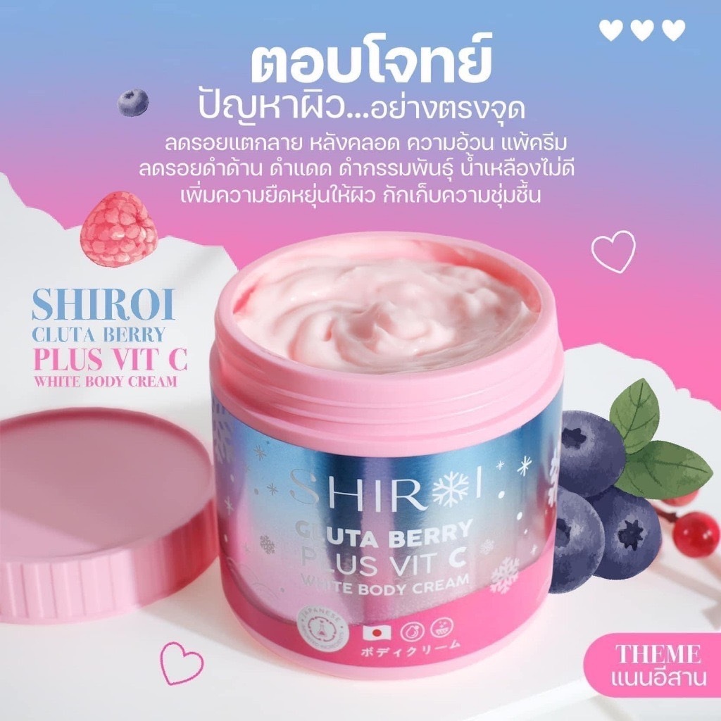 10 PV. SHIROI GLUTA BERRY PLUS VIT C ชิโรอิ กลูต้า เบอรี่พลัส วิตซี ขนาด 500 g.
