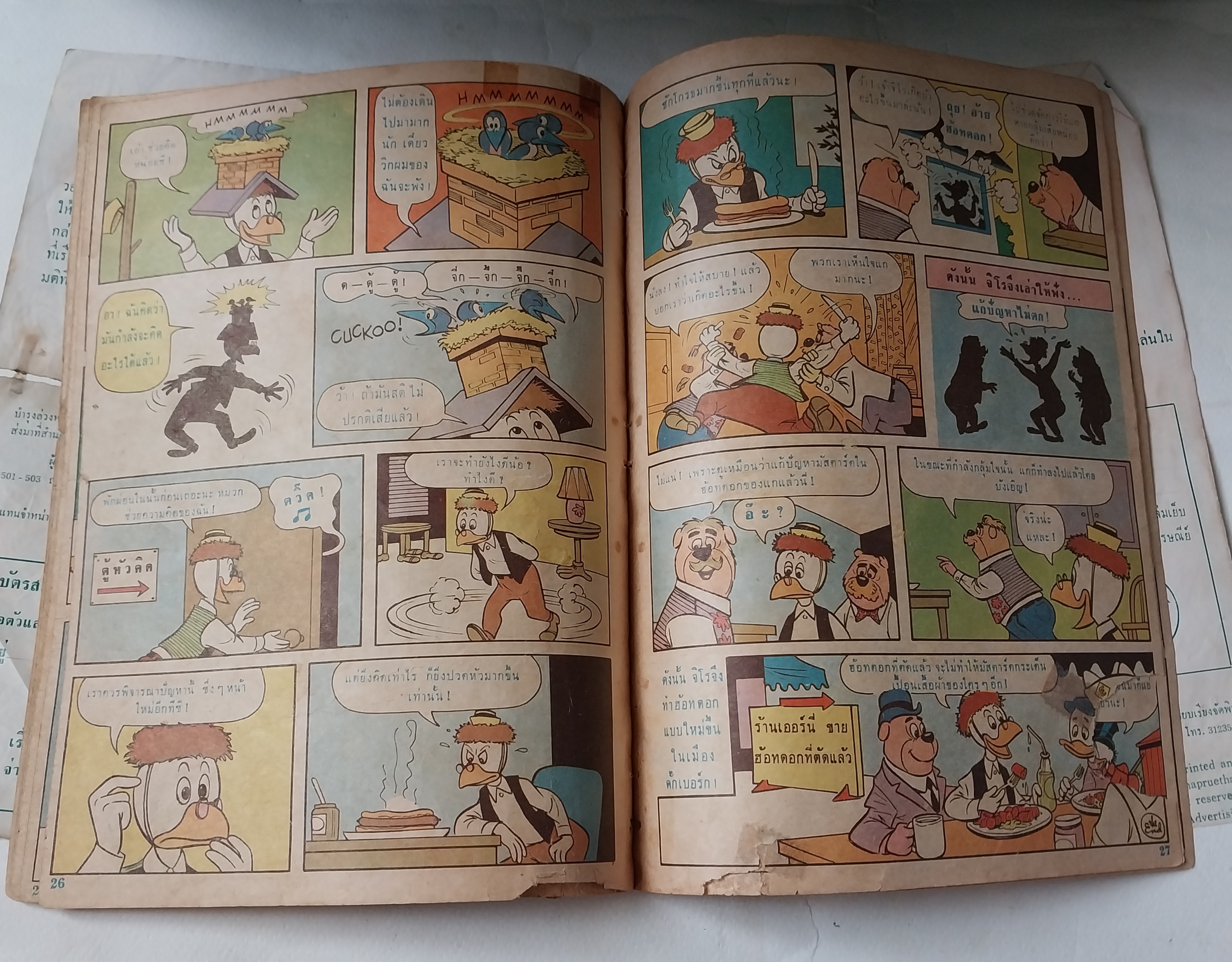 มีหลายภาพ, หนังสือ มีตำหนิทั้งเล่มโปรดดูทุกภาพ, การ์ตูนจาก bpps ลุงสกู๊ซ Walt Disney Uncle Scrooge , The Giant Robot Robbers ตอน โจรหุ่นยนต์ยักษ์ ราคาปก 2 บาท