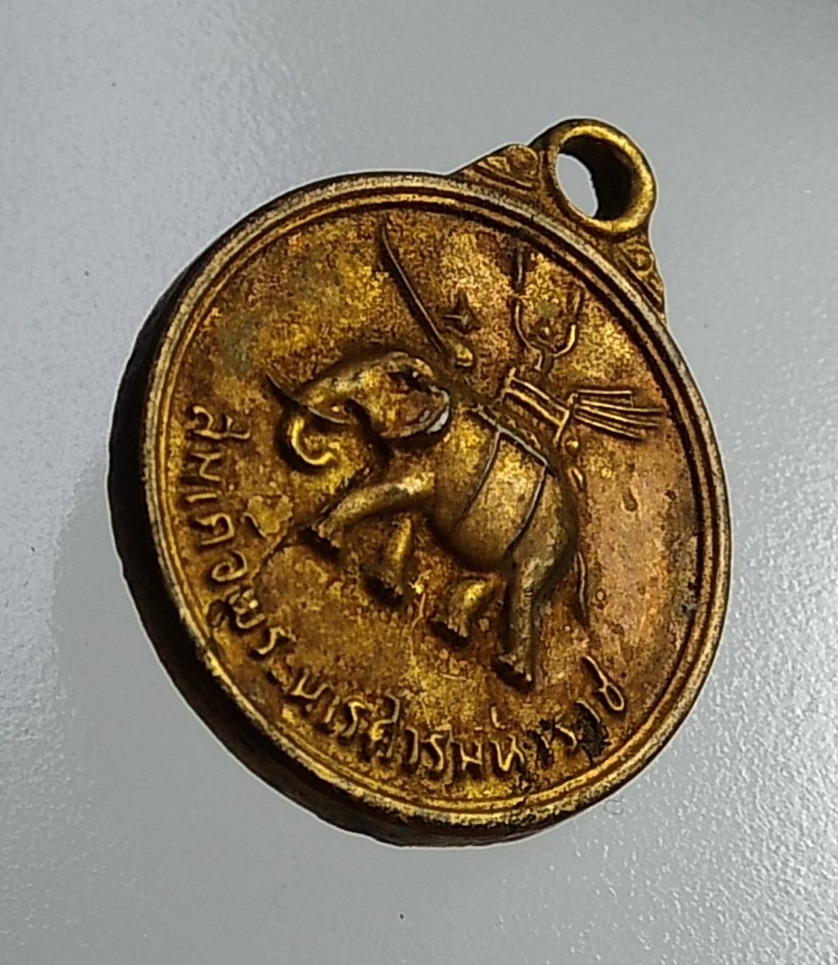 A940 เหรียญสมเด็จพระนเรศวร อนุสรณ์ดอนเจดีย์ พิมพ์เล็ก ปี2513