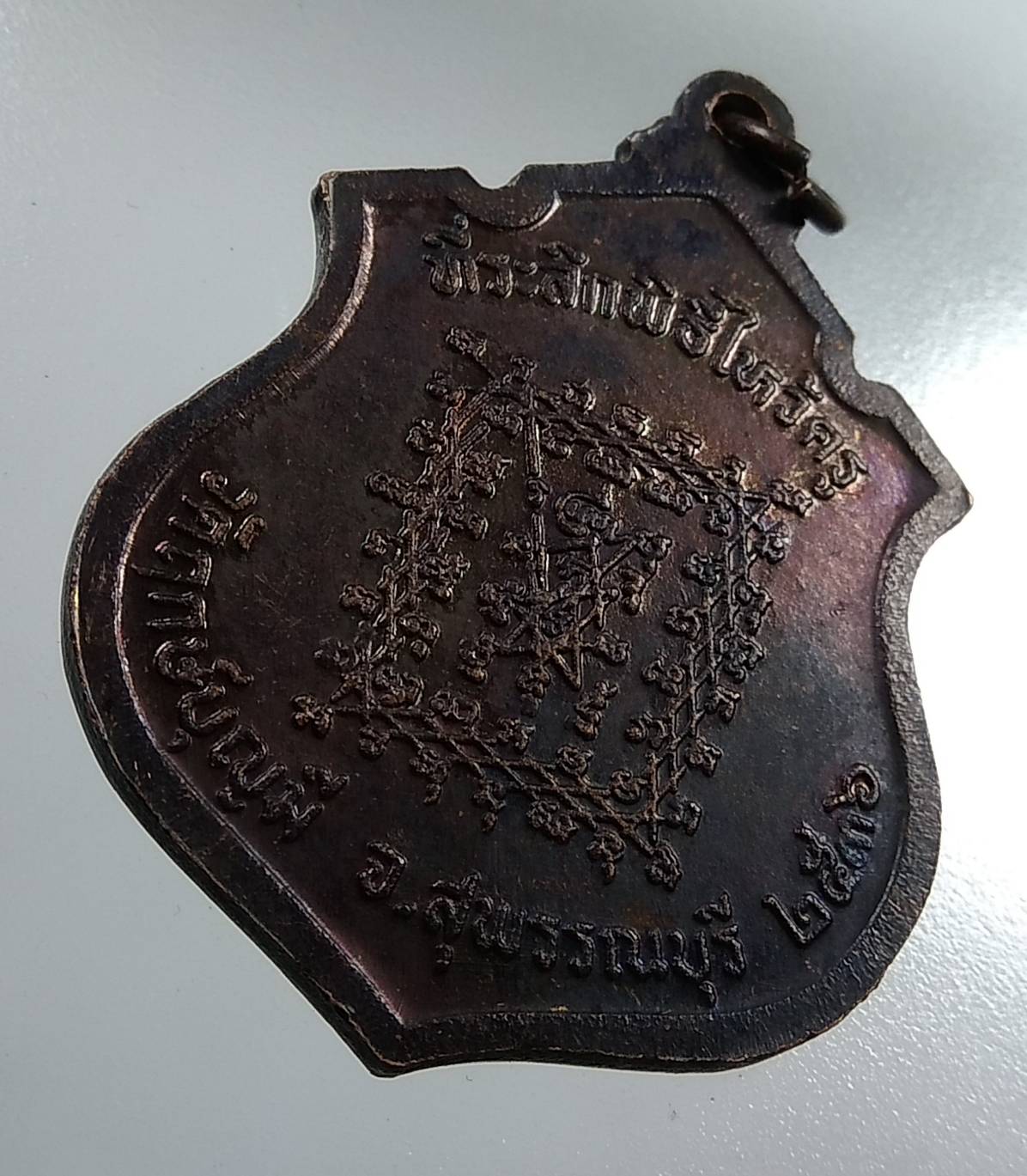 A1820 หลวงพ่อช่อ วัดฤกษ์บุญมี จ.สุพรรณบุรี ปี2536