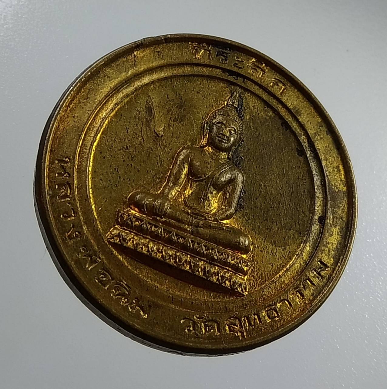 A1904 หลวงพ่อฉิม วัดสุทธาราม กรุงเทพ ปี2533