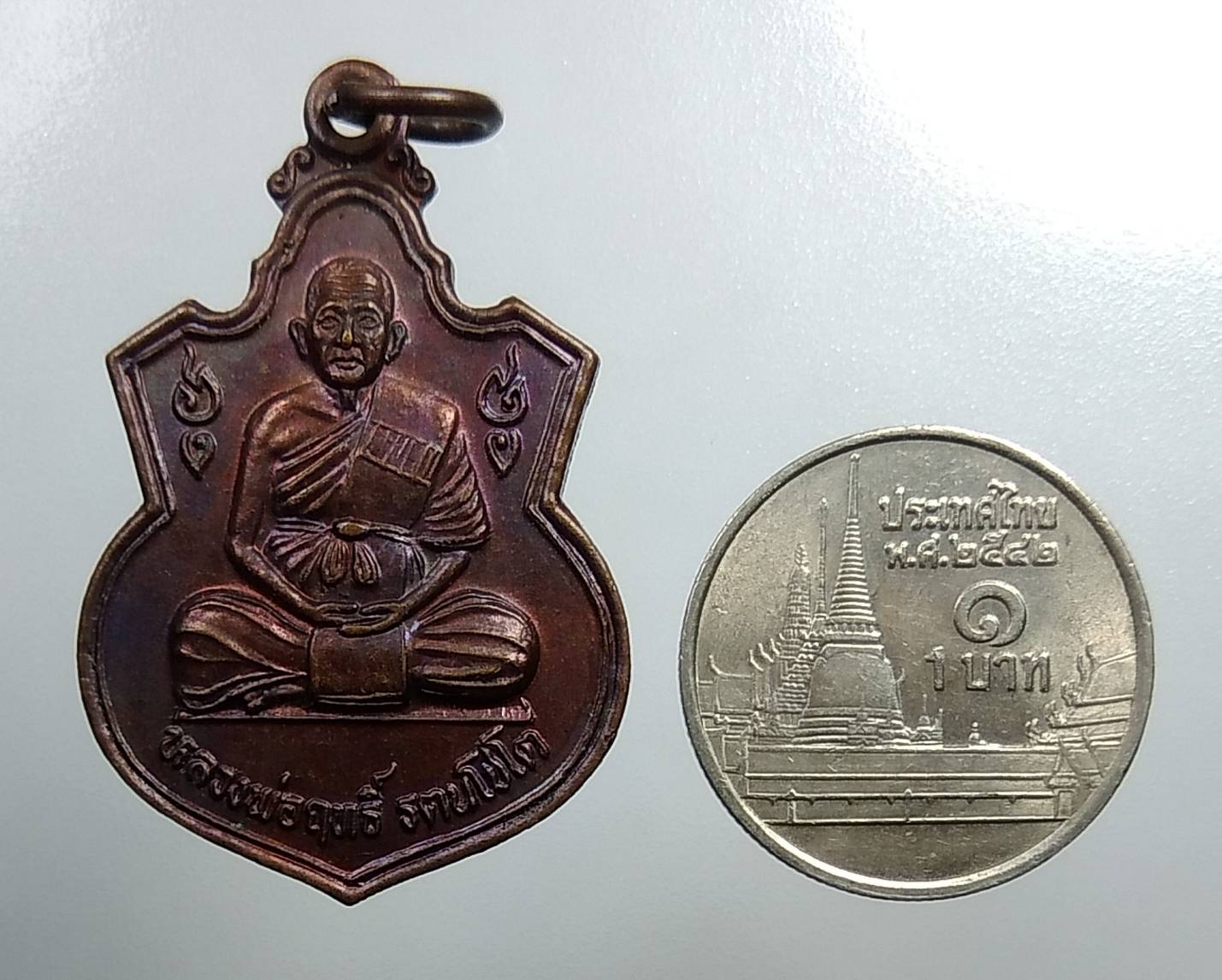 A1745 หลวงพ่อฤทธิ์ วัดชลประทานราชดำริ จ.บุรีรัมย์ (ออกวัดหนองจิก)