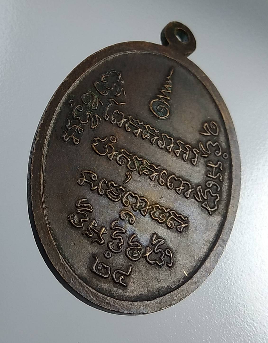 A907 หลวงพ่อแช่ม วัดฉลอง จ.ภูเก็ต ปี2524