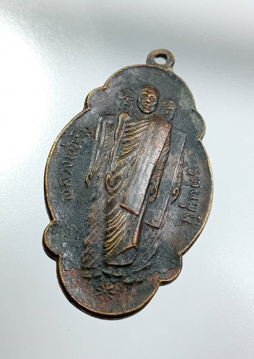 A7737 เหรียญกายทิพย์ หลวงพ่อริม วัดอุทุมพร อ.ปราสาท จ.สุรินทร์ ปี2521