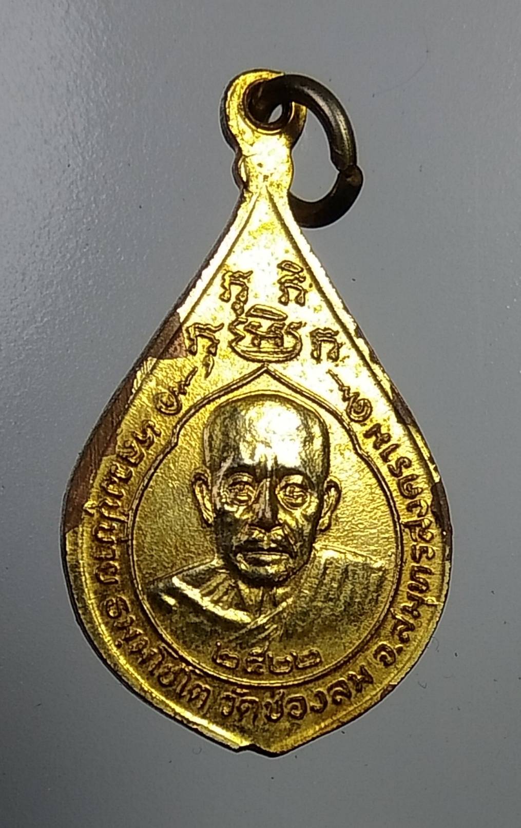 A1001 พระประจำวันจันทร์ หลวงปู่บ่าย วัดช่องลม จ.สมุทรสงคราม ปี2522