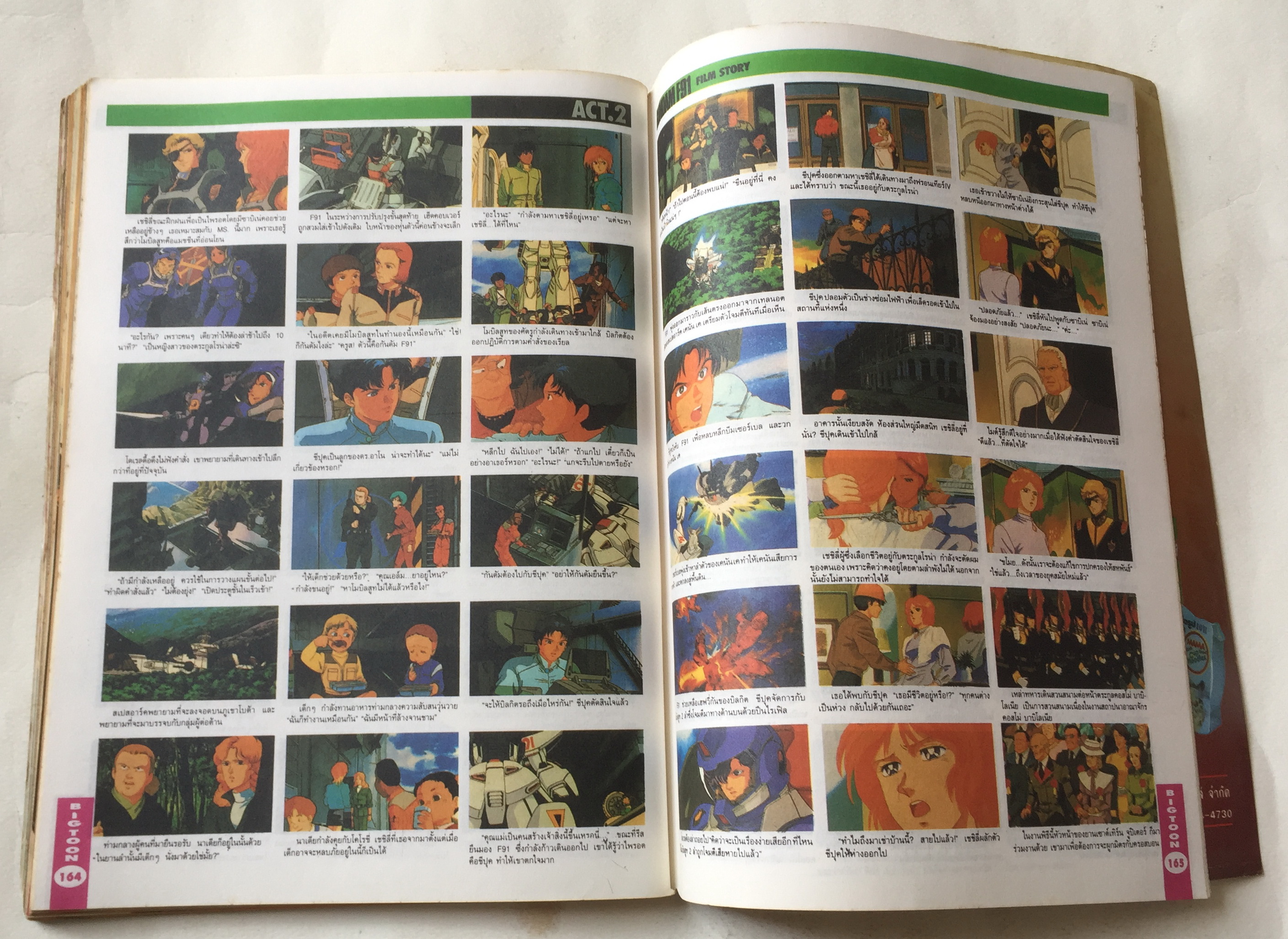 นิตยสารการ์ตูนเก่า บิ๊กตูน Bigtoon ปีที่2 ฉบับที่ 18 ประจำเดือนสิงหาคม 2535 :ความลับของ Five Star Story ,เผยเคล็ดลับการสร้างโมเดลจากญี่ปุ่น,ตำนานกันดั้ม,Battle Blaze เกมส์ยอดฮิต S.T.G