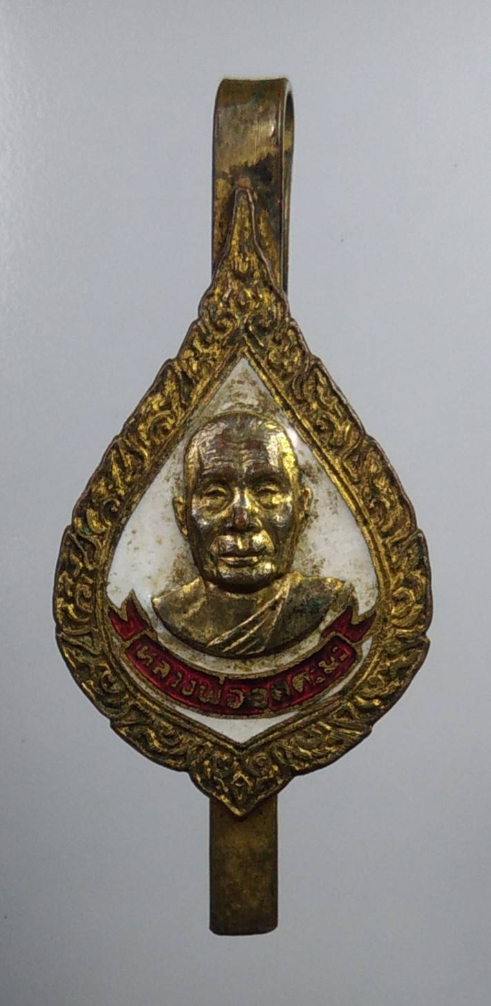 A2044 แหนบลงยา หลวงพ่ออุตตมะ วัดวังก์วิเวการาม จ.กาญจนบุรี