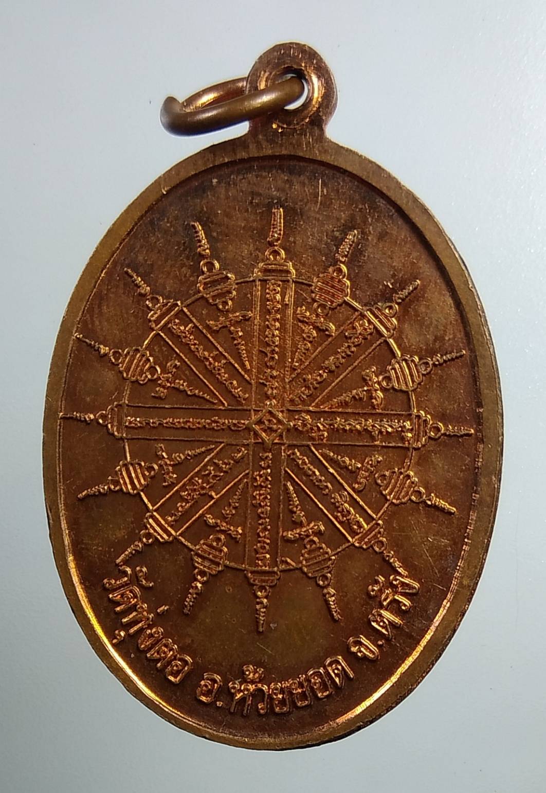 A1733 พ่อท่านแจ้ง วัดทุ่งต่อ จ.ตรัง