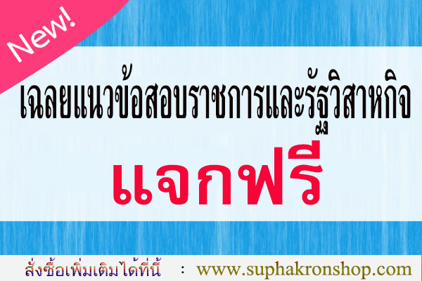 ศุภกรช็อป
