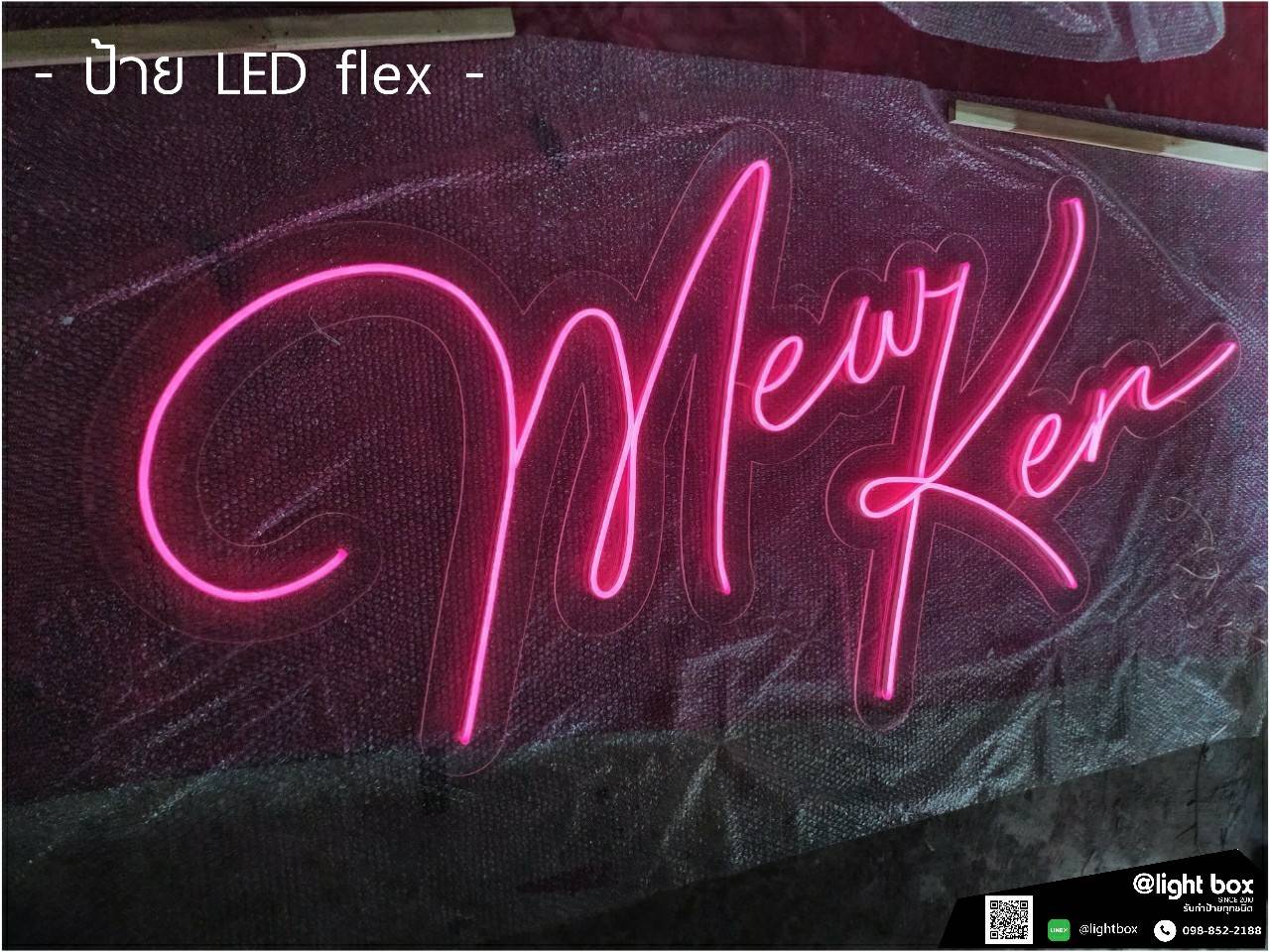 ป้ายไฟนีออน LED แสงสีชมพู #อะคริลิคใสรองหลัง