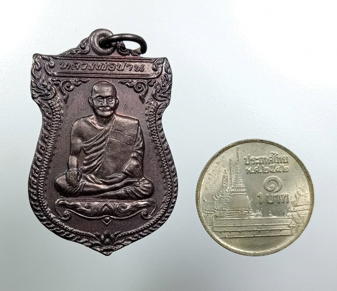 A7975 เหรียญเสาร์ห้า หลวงพ่อปาน วัดบางนมโค จ.อยุธยา หลังยันต์เกราะเพชร ปี2543