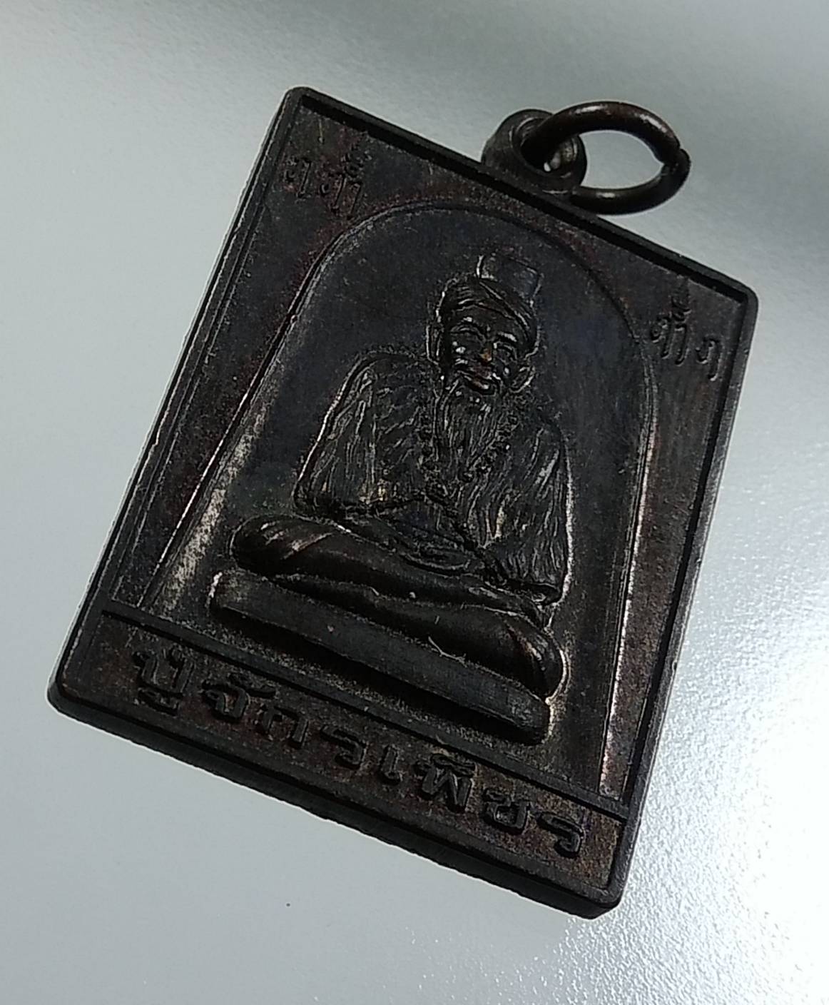 A1643 ปู่จักรเพ็ชร รุ่น1 บางโทรัด จ.สมุทรสาคร