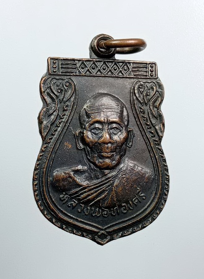 A8469 หลวงพ่อทองศรี วัดแคเทพนิมิตร จ.สิงห์บุรี