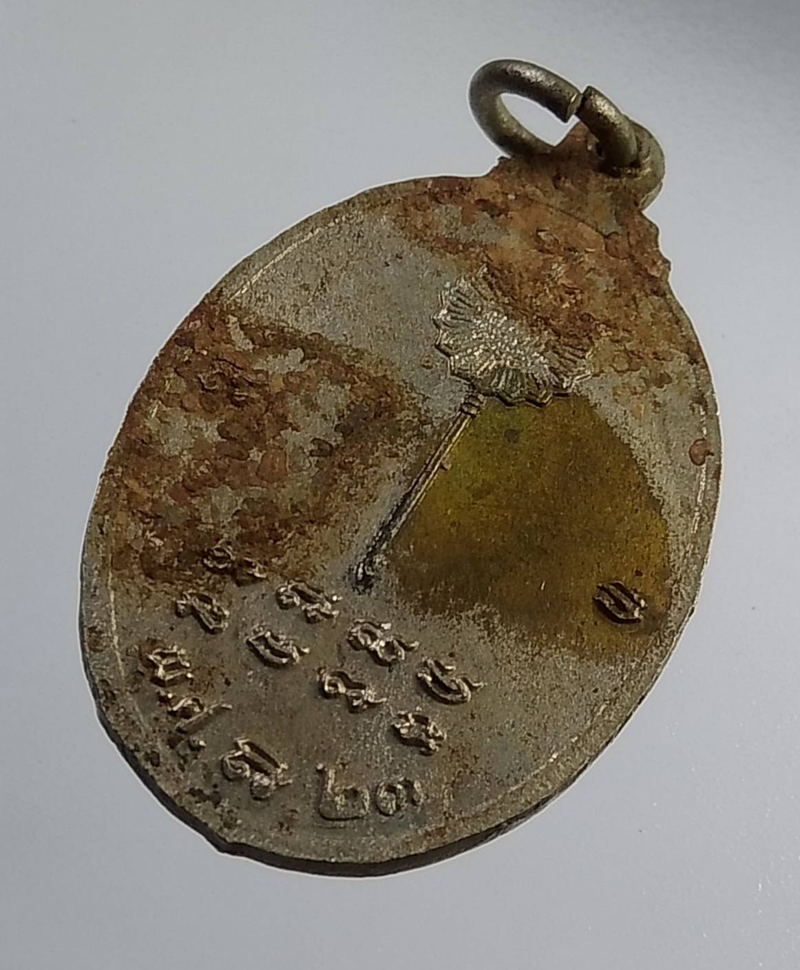 A1913 พระครูสัมฤทธิ์ศีลคุณ ปี2523