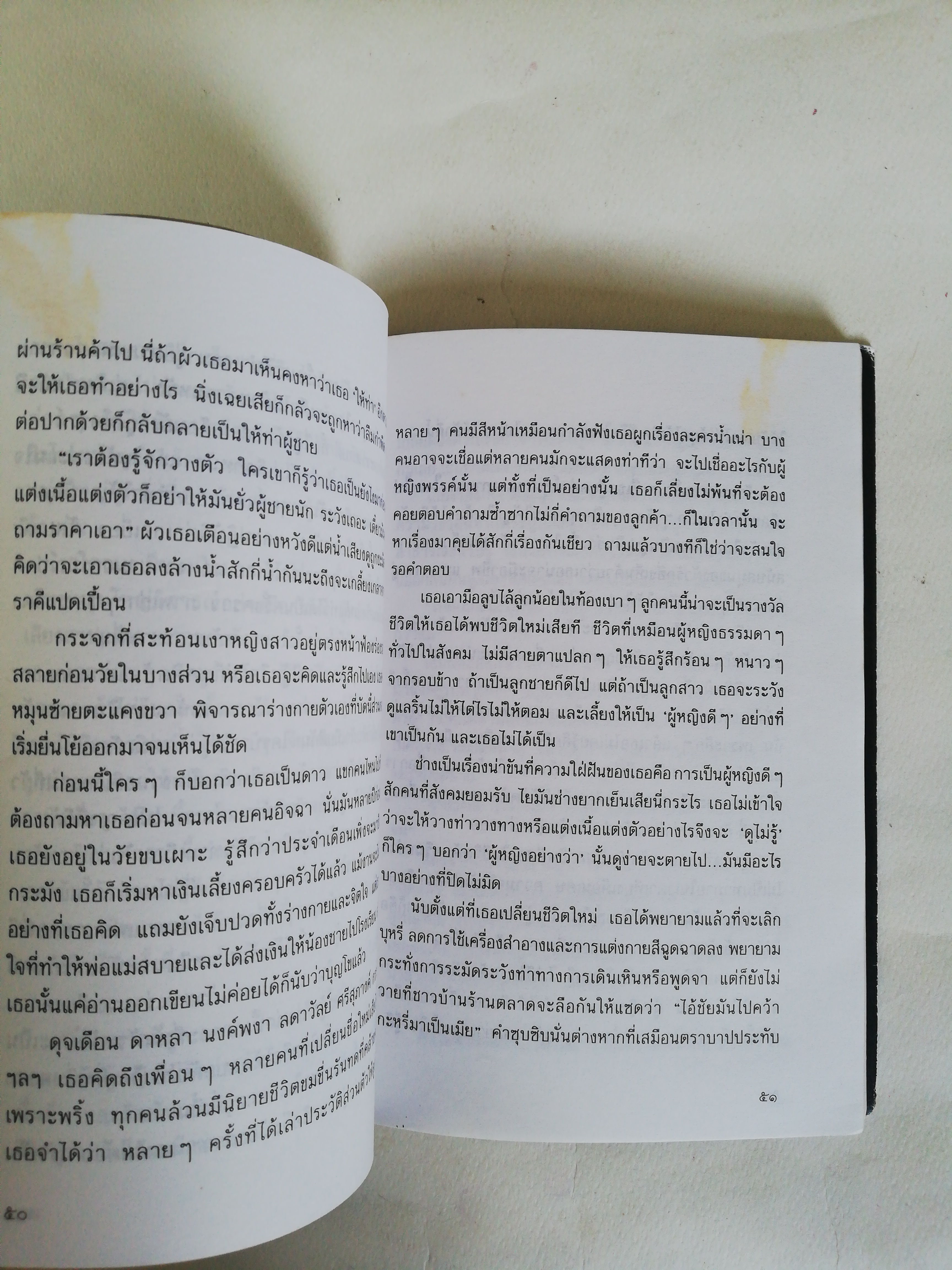 หนังสือ เก่า ** ปกหน้าปกในมีรอยเก่าตามภาพ, แผ่นด้าน ในมีรอยเหลืองบ้างตามภาพ, เรื่องสั้น กะเทาะชีวิต ท่ามกลางความขัดแย้ง และเพื่อนที่ไม่อาจเปิดเผย ความลับ โดยชามา, ช่วง มูลพินิจ ภาพประดับ, พิมพ์ครั้งที่ 3 พฤษภาคม 2540