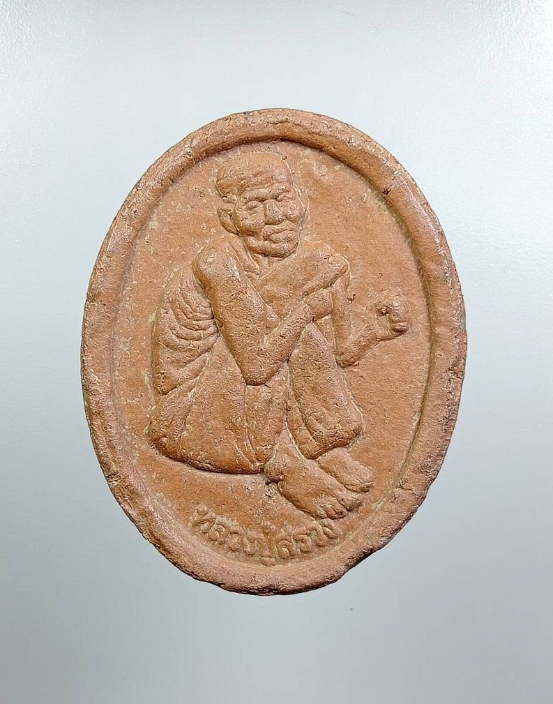 ผ3505 หลวงปู่สรวง เทวดาเล่นดิน หลังท้าวกุเวร เนื้อดิน